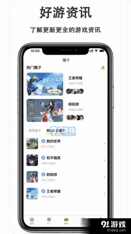 神途社区图1
