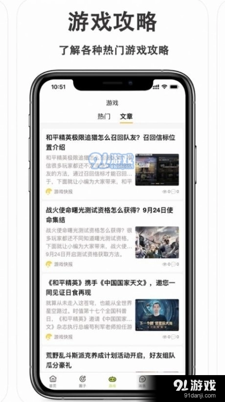 神途社区图2