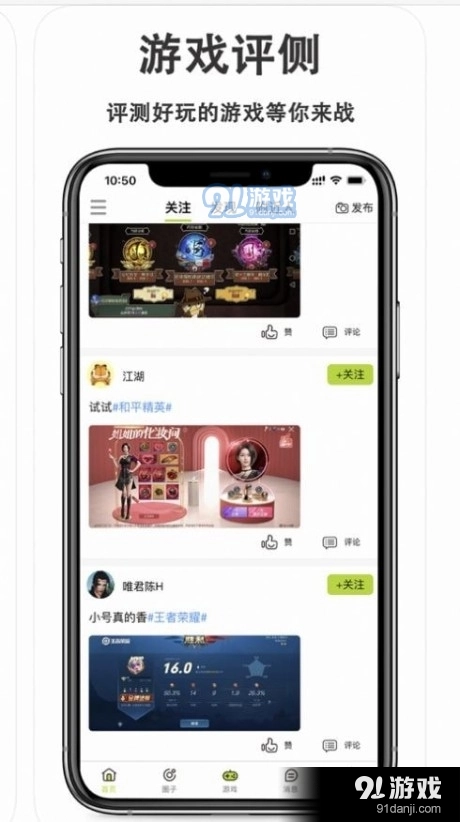 神途社区图3