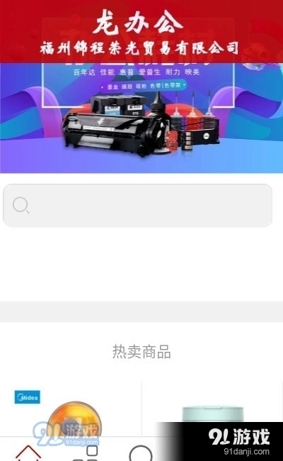 龙办公图3
