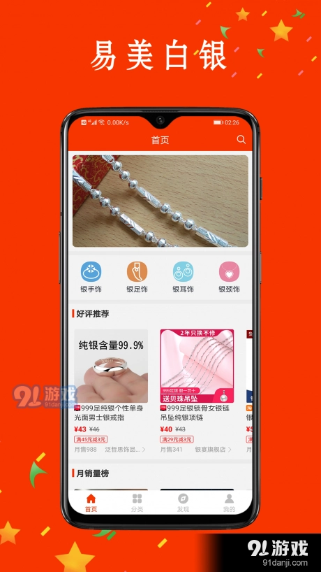 易美白银图1
