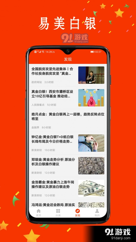 易美白银图3