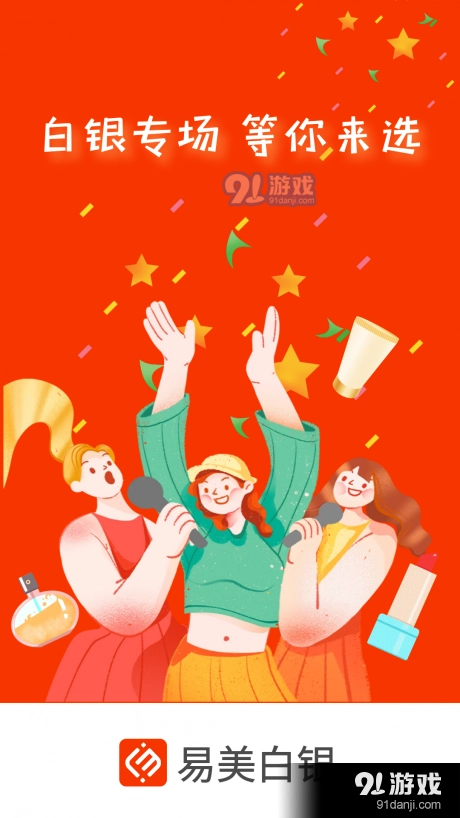 易美白银图4