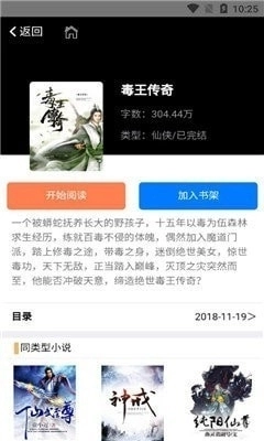 栀子小说图3