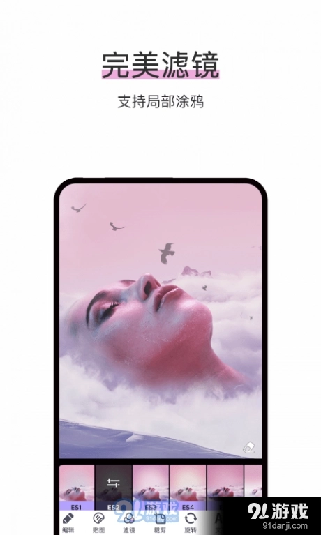 修图照片编辑图1