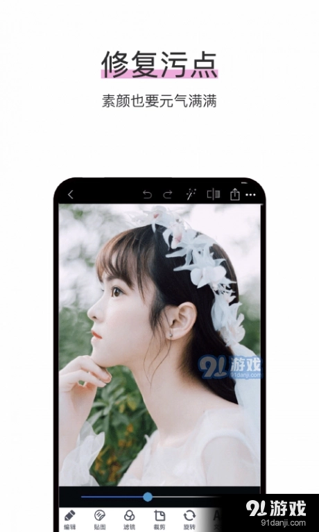 修图照片编辑图4