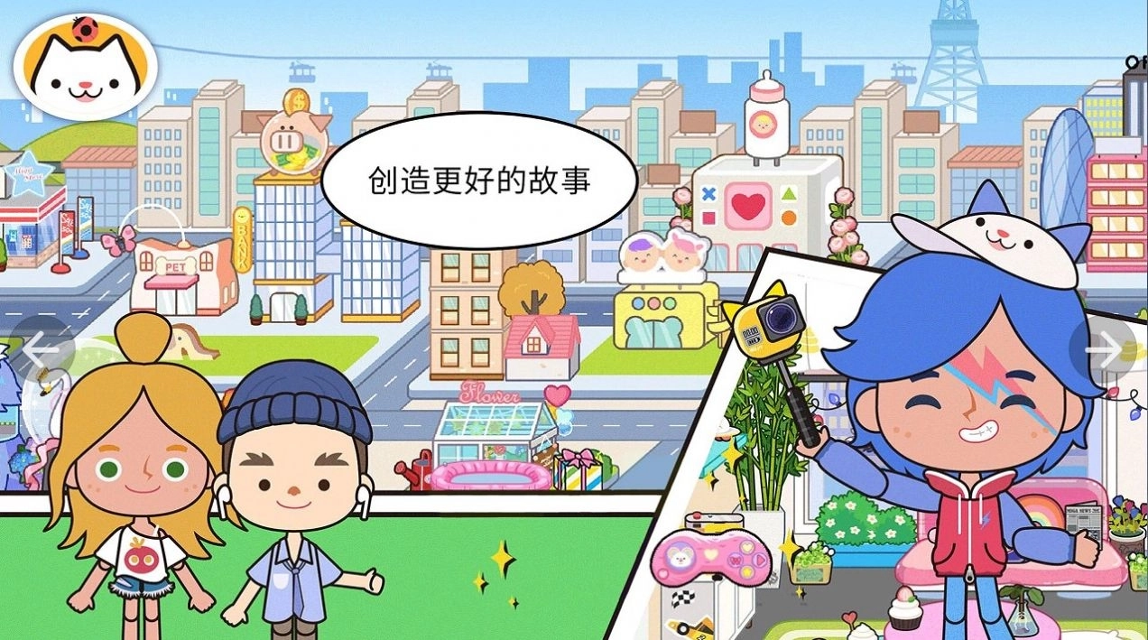 米加世界兔子公寓(3)