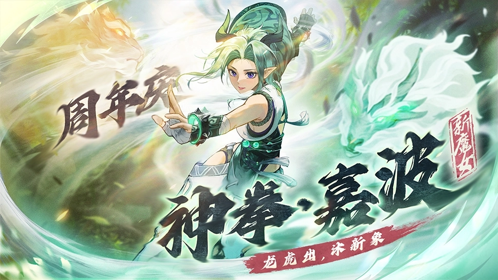 我的勇者四周年