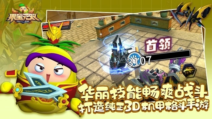 果宝无双测试服(3)