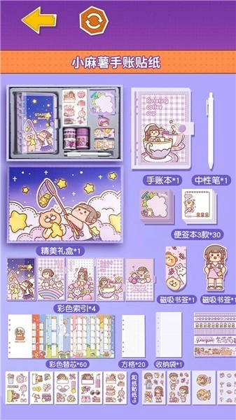 小麻薯少女心(3)