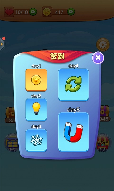 3D消消消图3