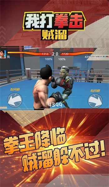 我打拳击贼溜(3)