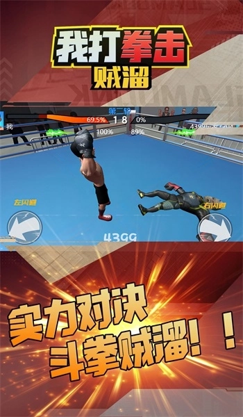 我打拳击贼溜(1)