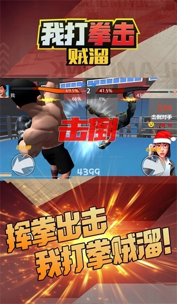 我打拳击贼溜(2)