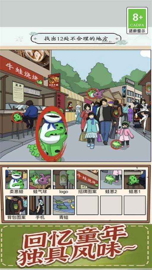 疯狂爆笑梗传(1)