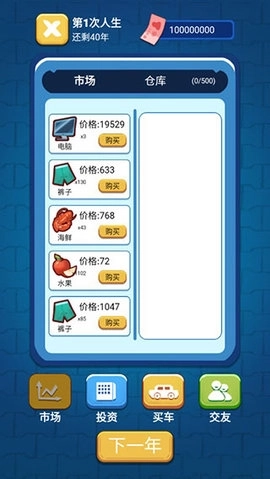 先花他一个亿(1)