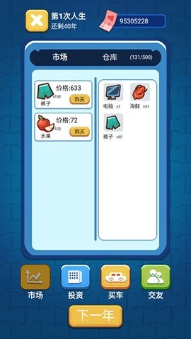 先花他一个亿(3)