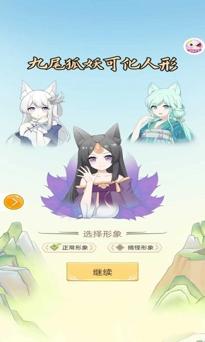 捉个妖精来巡山(1)