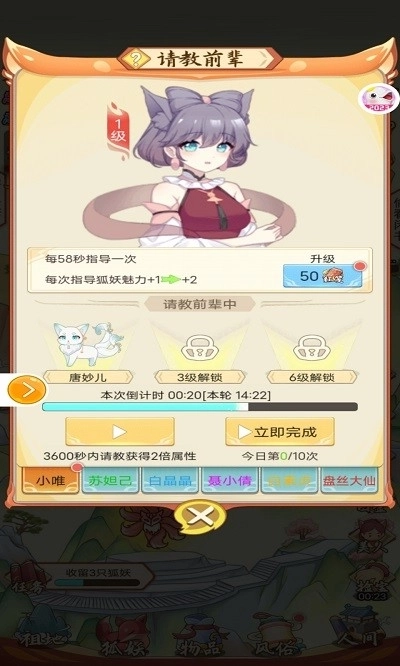 捉个妖精来巡山(2)