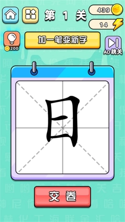 文字挑战赛(2)