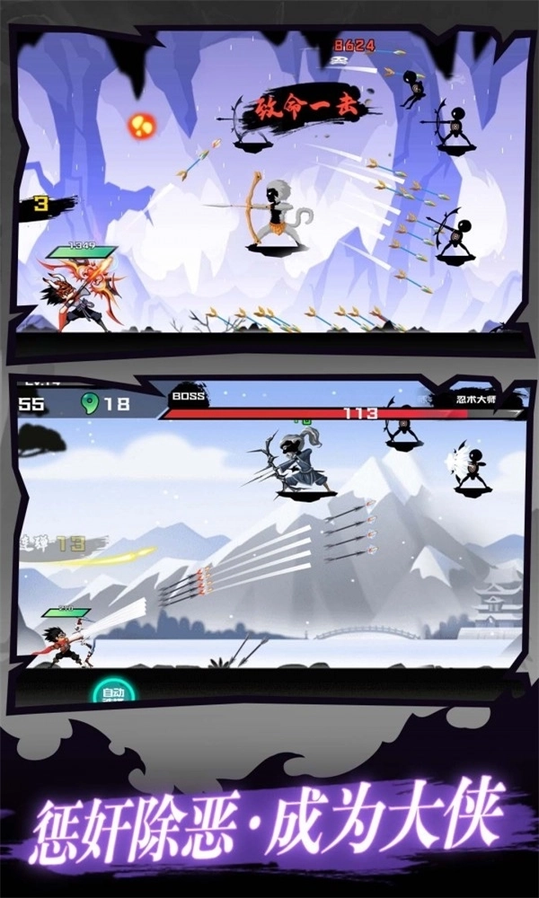 我射箭贼贼溜图3