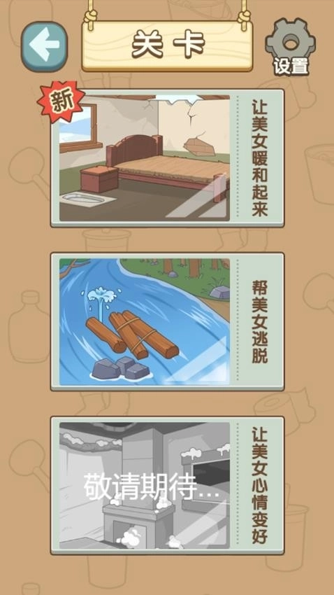 快来救救小姐姐(2)