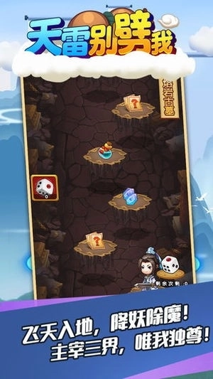 天雷别劈我(2)