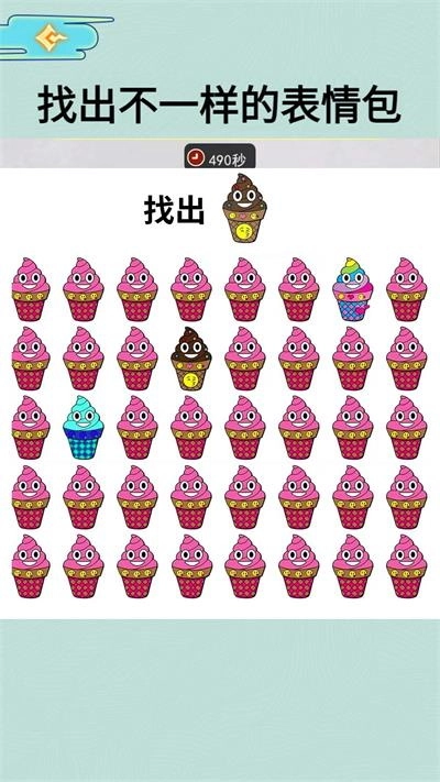 表情包找不同图3