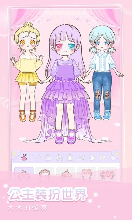 装扮小公主少女换装(3)