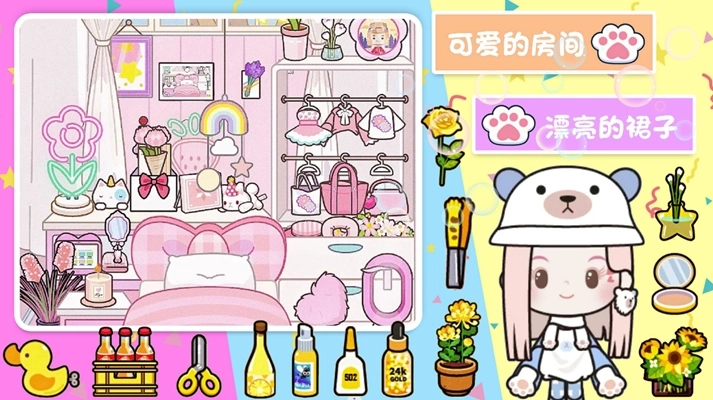 口袋米加梦幻屋(2)