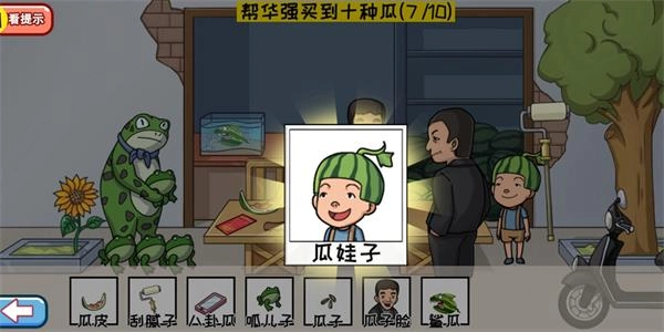 超级梗传大师
