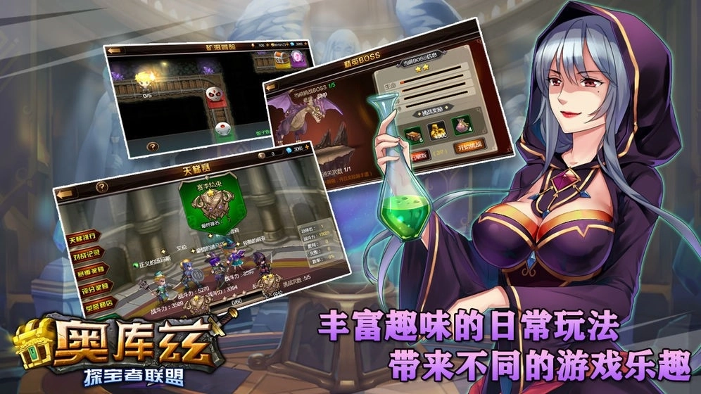 奥库兹探宝者联盟(2)