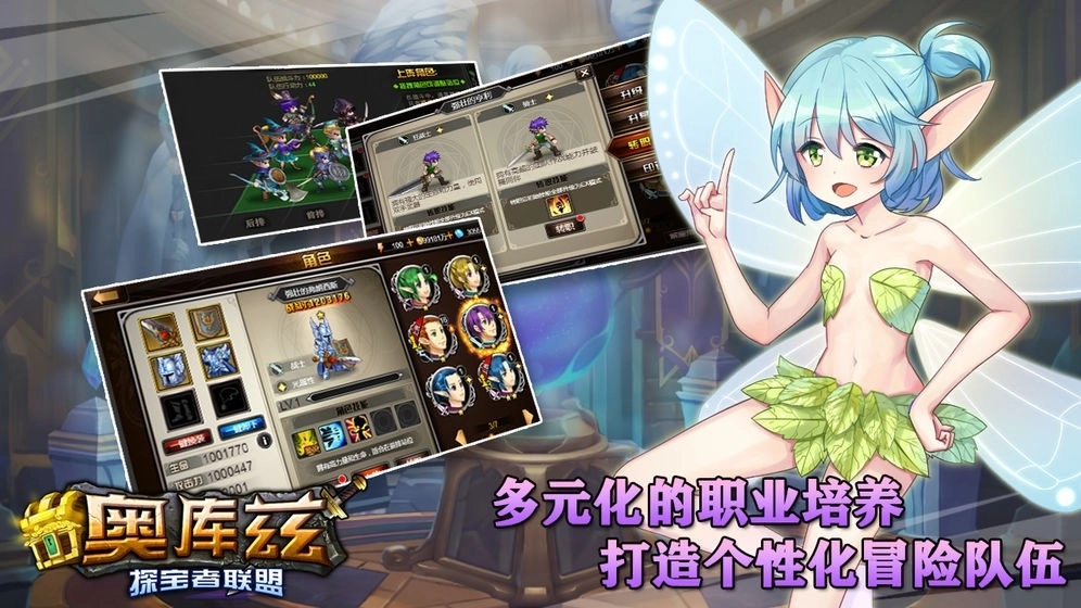 奥库兹探宝者联盟(1)