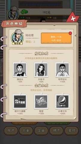 大叔创业记(3)