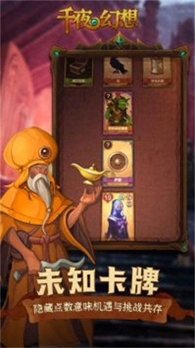 千夜幻想2026图3