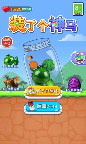 装了个神马图3