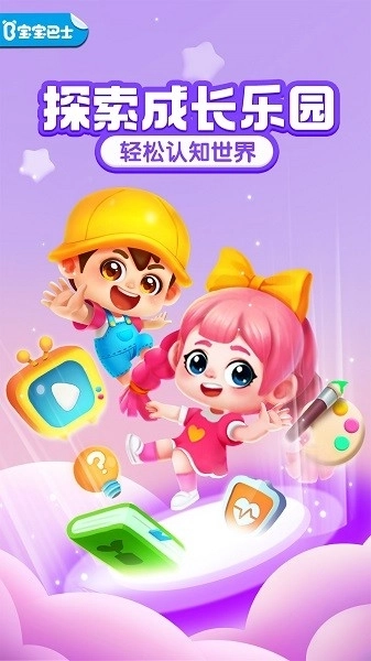 宝宝成长乐园(1)