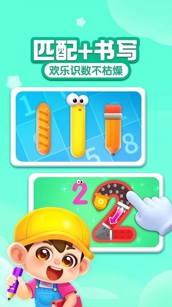 宝宝成长乐园(2)