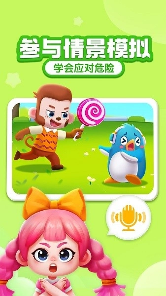 宝宝成长乐园(3)