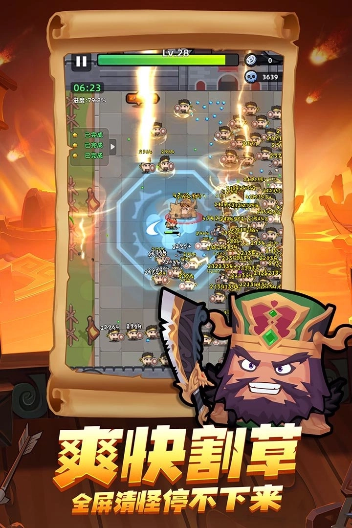 三国吧兄弟最新版图3