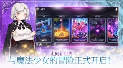 魔法少女养成记图2