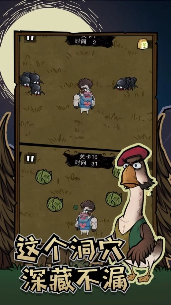 割草动物联盟(3)