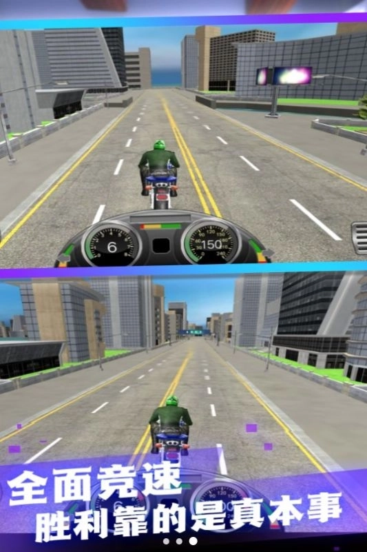 真实摩托城市驰骋图2