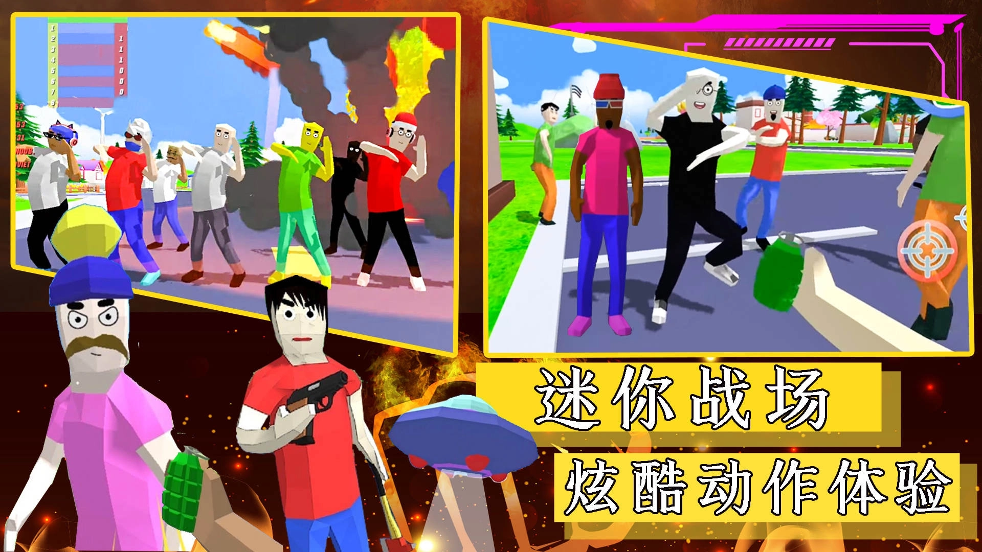 像素突击迷你战场(1)