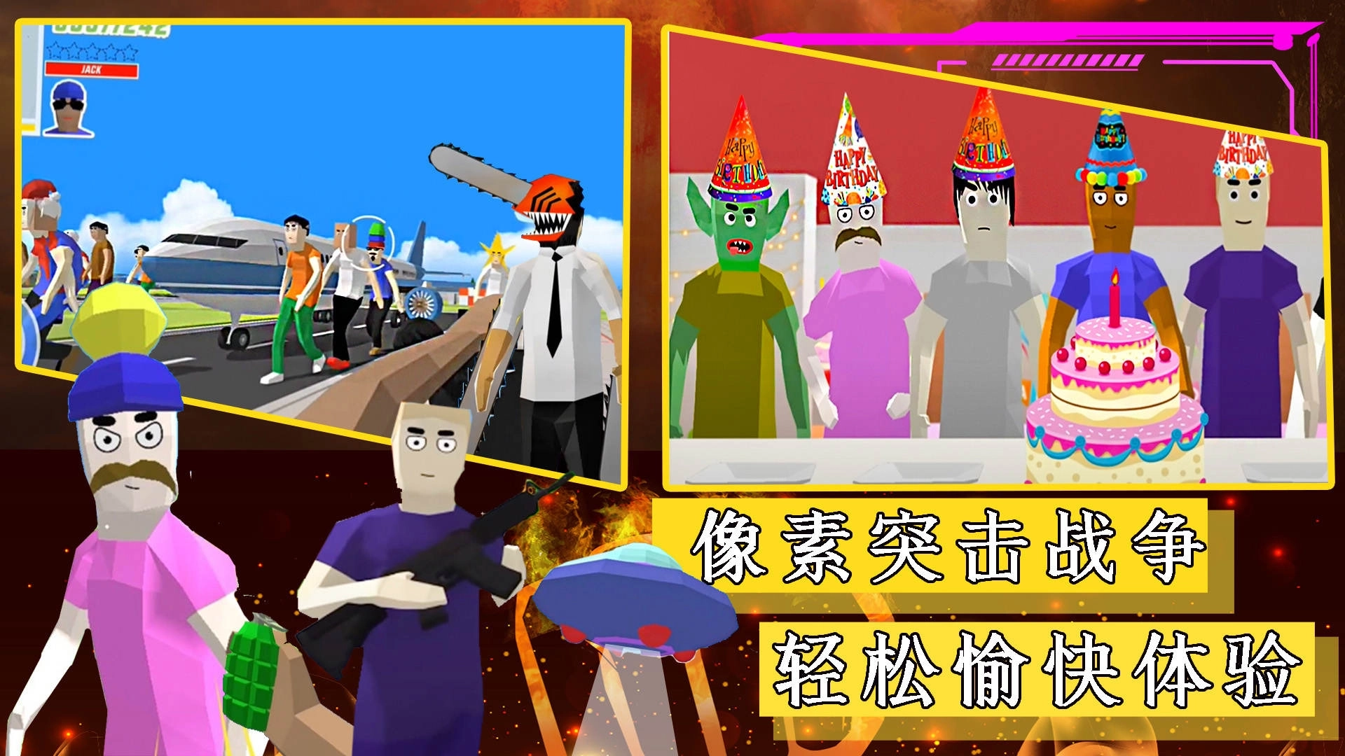 像素突击迷你战场(3)