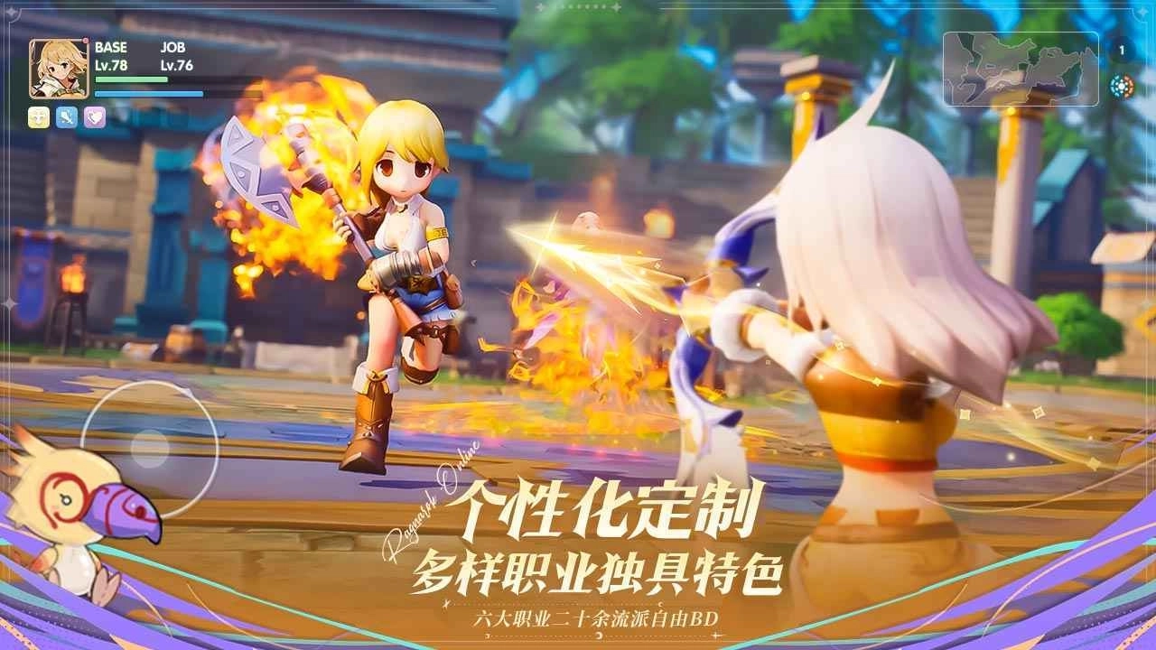 仙境传说爱如初见(3)