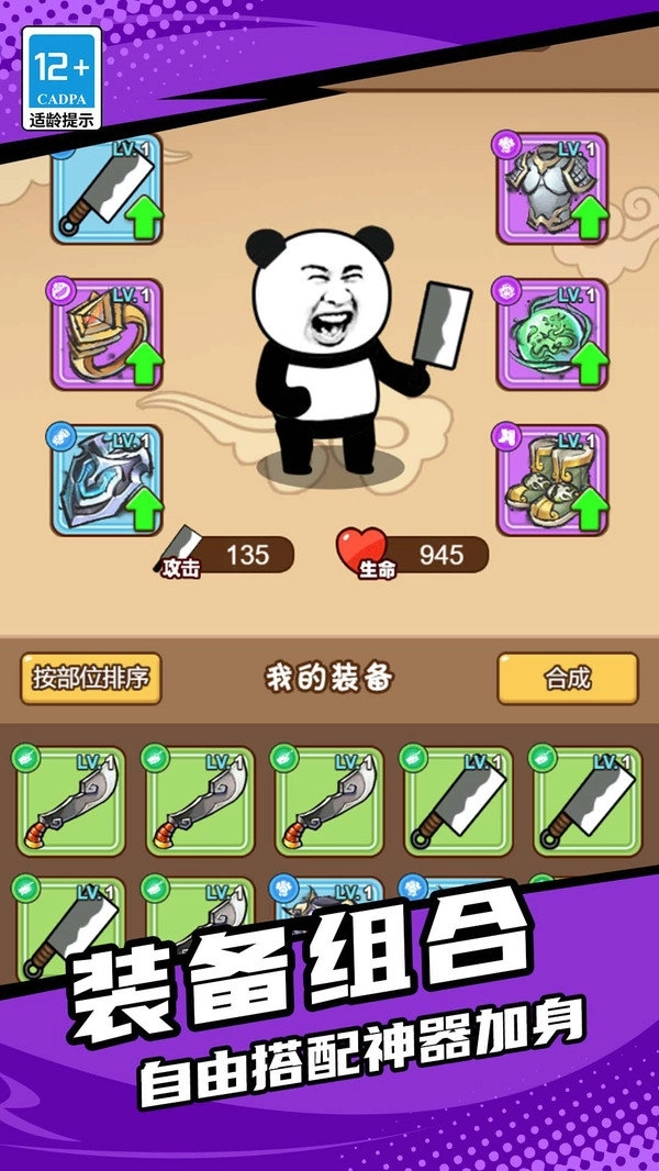 地下城割草大战图2