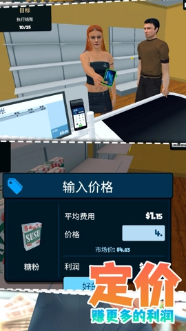 我想当老板(2)