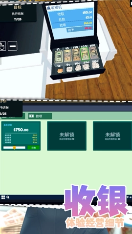 我想当老板(1)