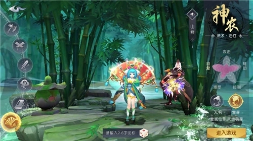 山海经之洪荒时代图2